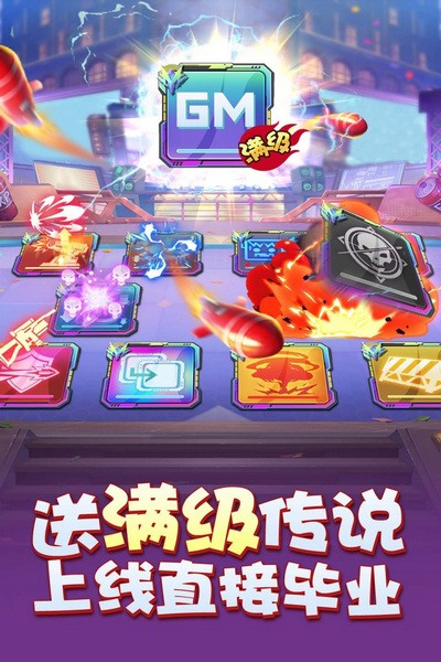 无限冲击游戏
