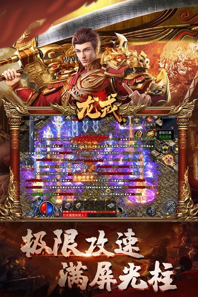 龙戒游戏图1