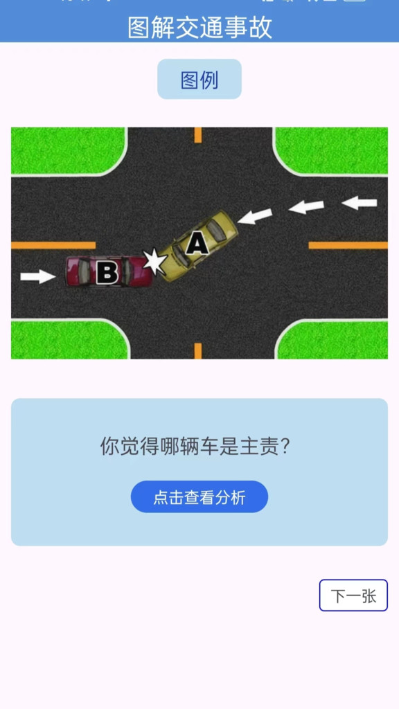 掌上违章查询app图3