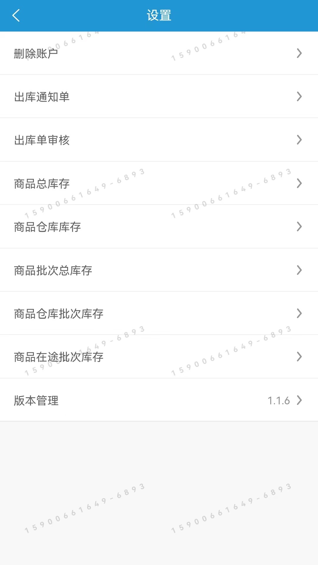 数智纱城商家版app图2