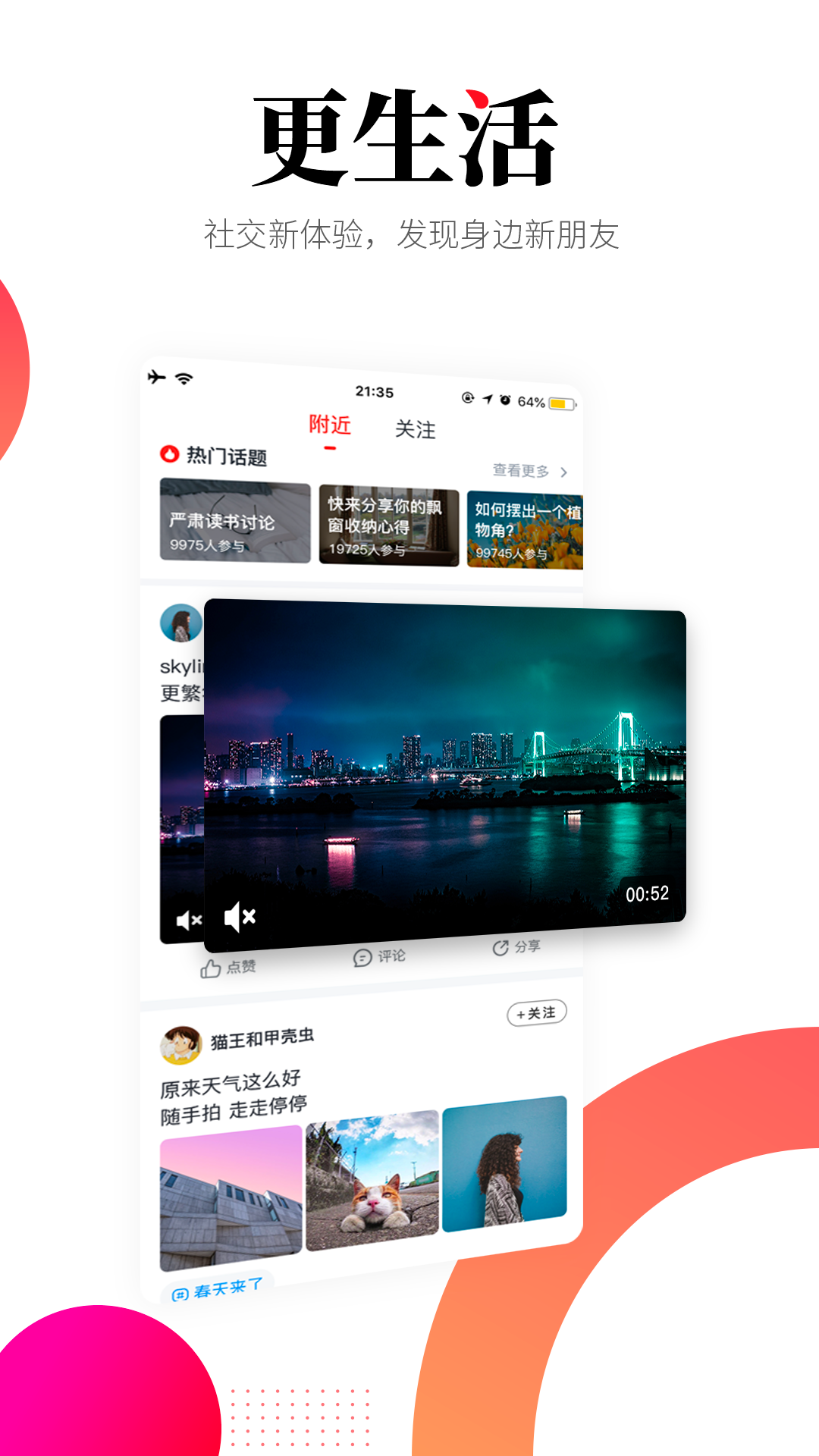 华商头条官网版图3