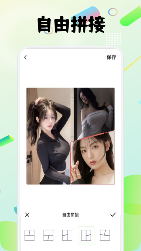 图卷拼图app图1