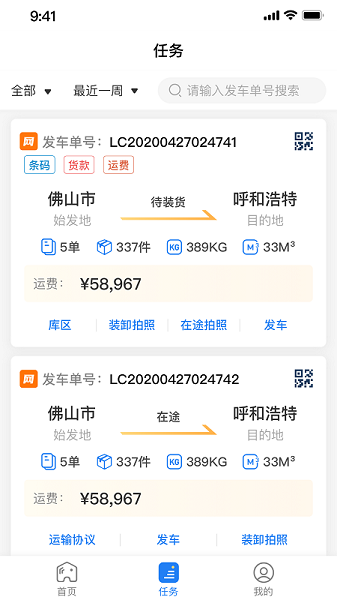 直通宝app图1
