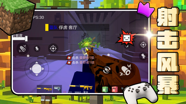城市保卫战游戏图1