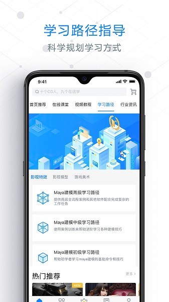 AboutCG学院app图3