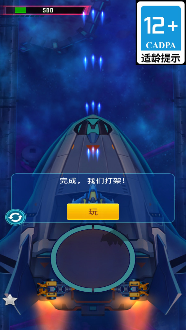 冲向地心游戏图2