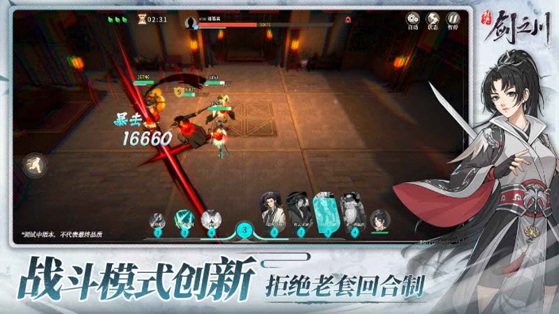 对决！剑之川游戏图1