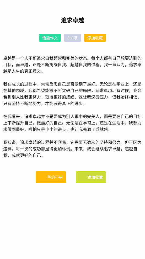 333乐唔app图3