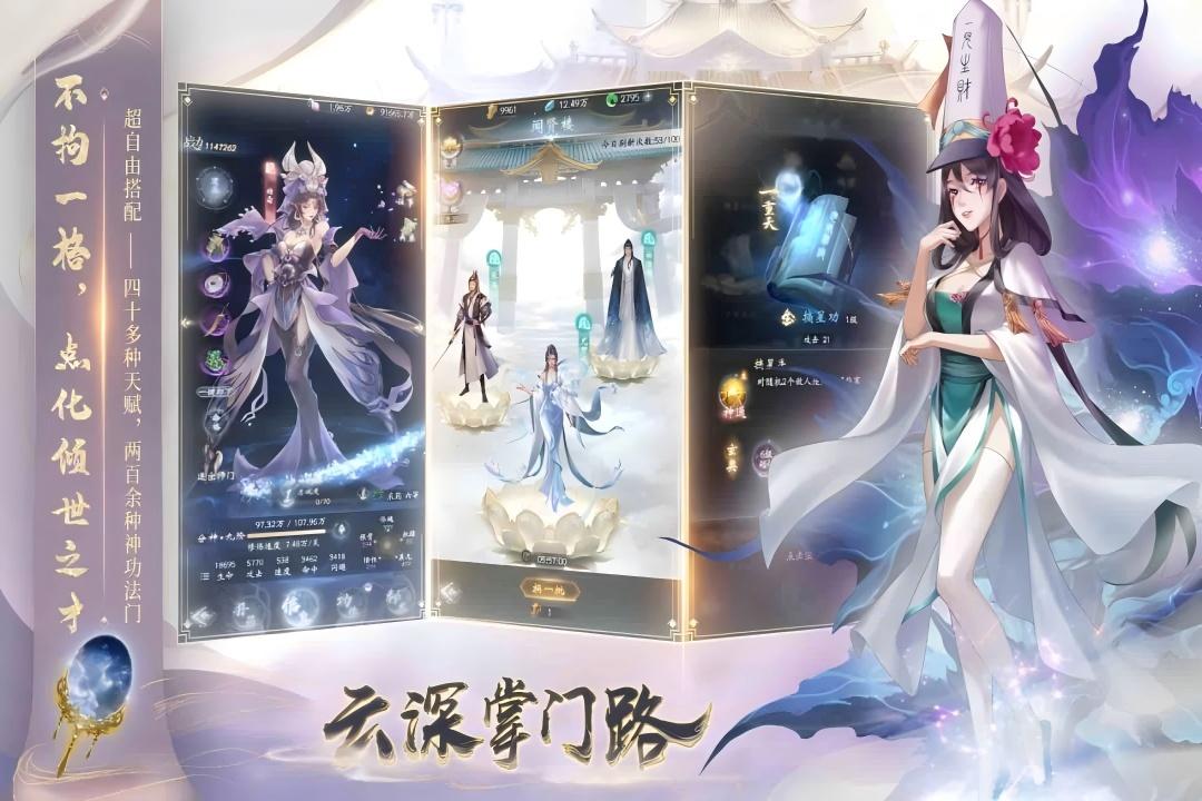 云深掌门路九游版