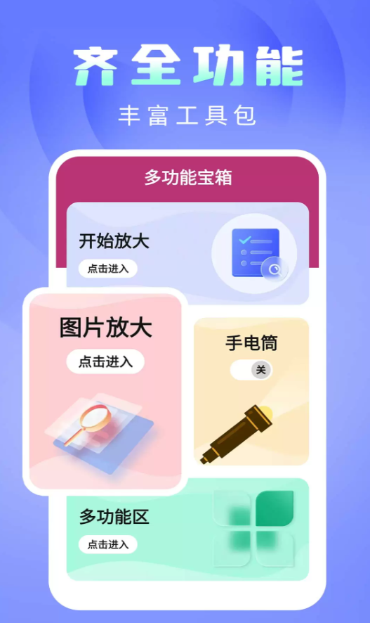 极速WiFi免费连手机版图2
