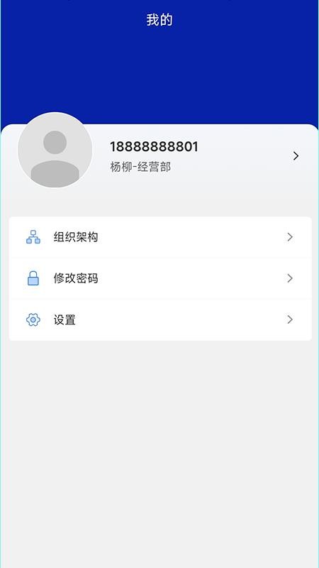 项目智控软件图3