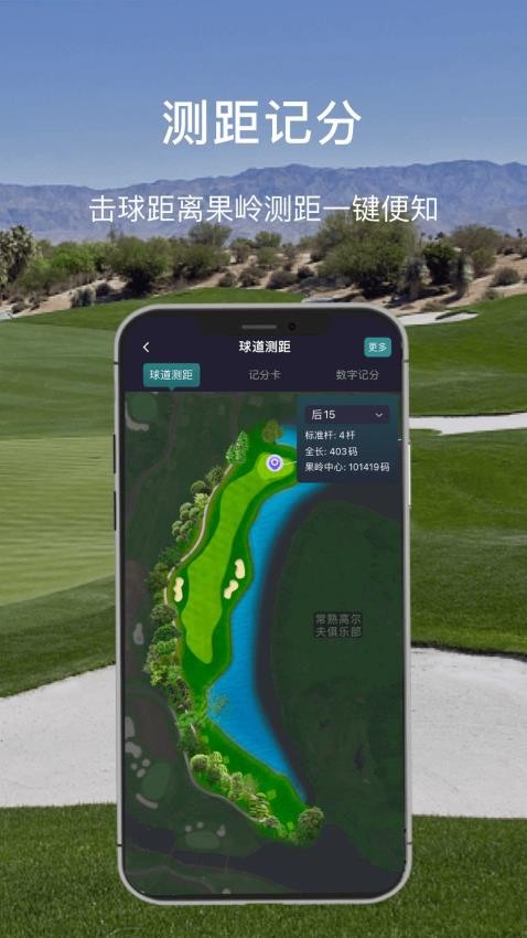 高球时代app图2