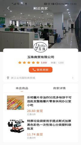 创必优app图1