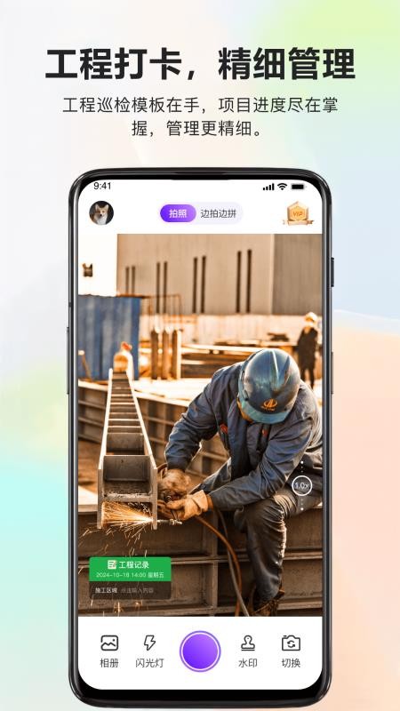 真实地点水印相机极速打卡app图3