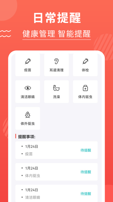 猫猫翻译器软件图2