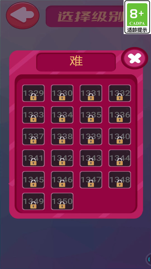 排序消消游戏图1
