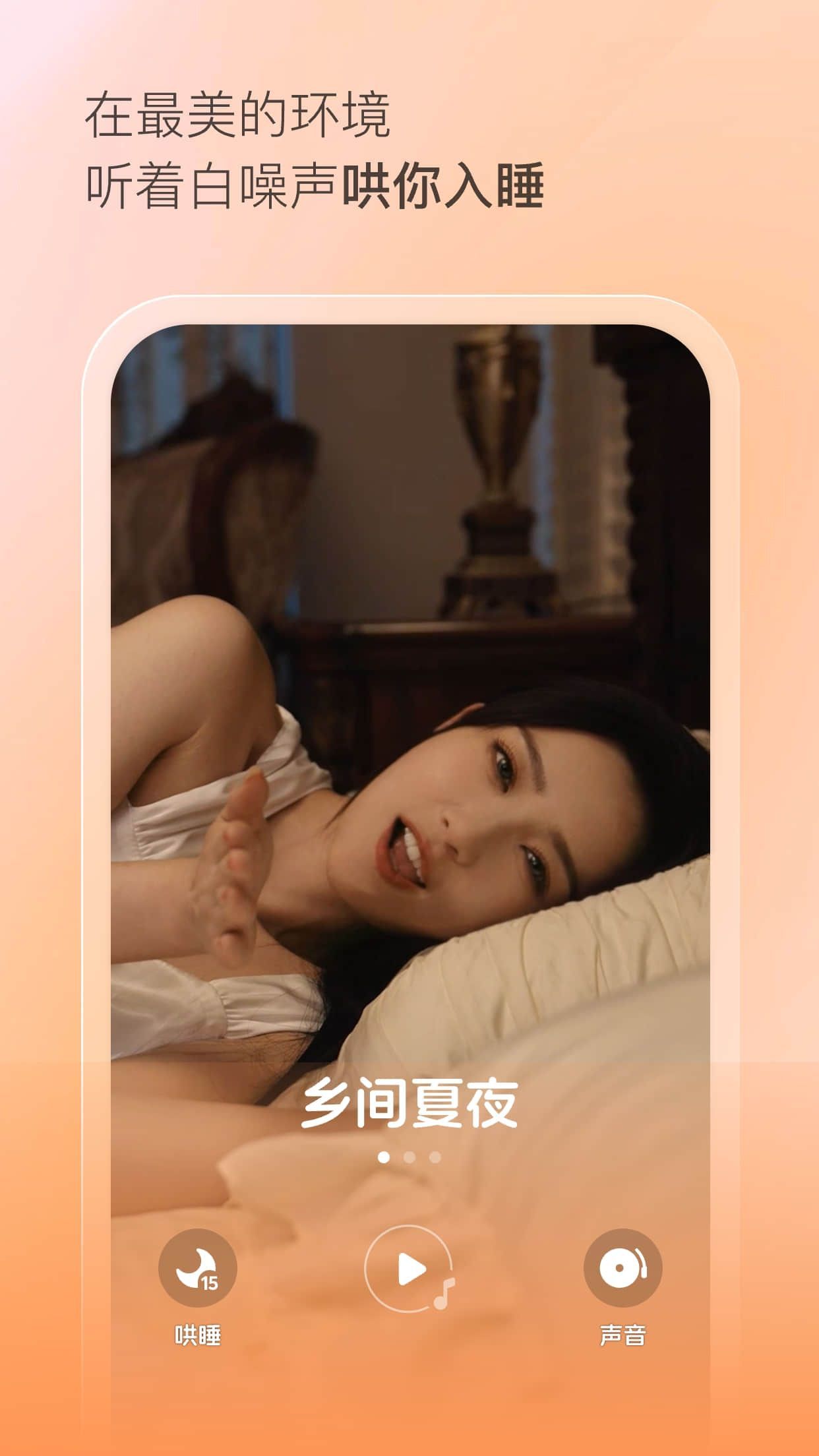 半月湾app图2