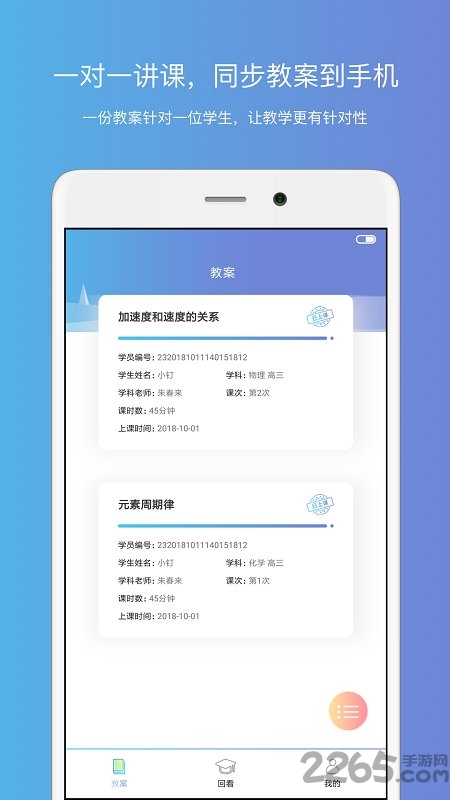 智多猩课堂app图3