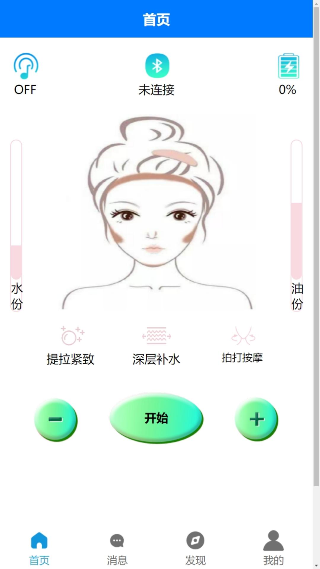 扁雁医疗app图1