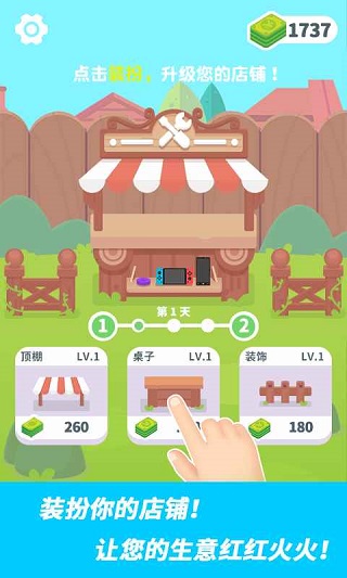 维修大师游戏图3