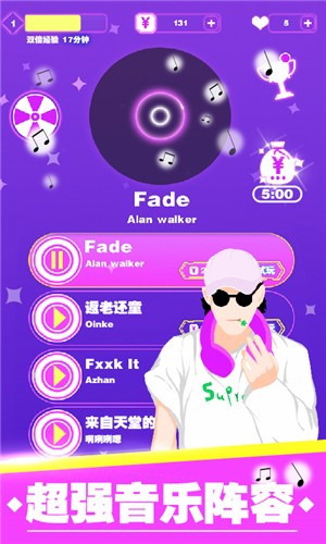 嘻哈音乐达人安卓版图2