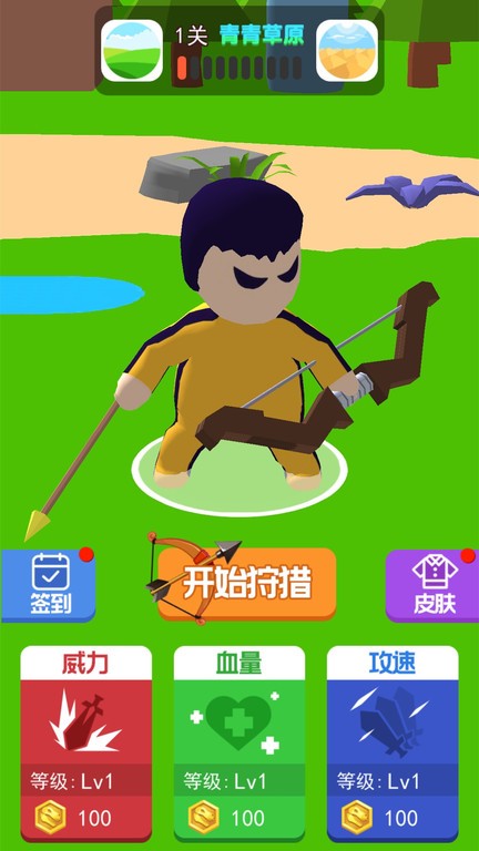 炮击恐龙行动游戏图1