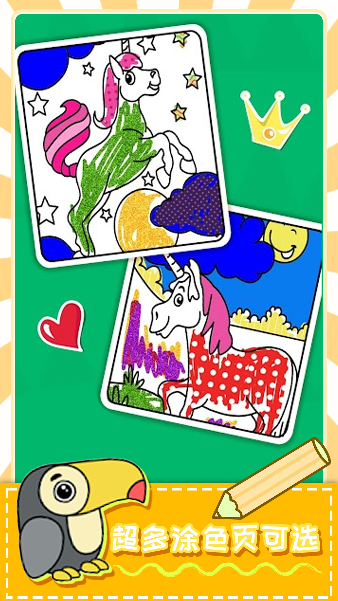爱填色小画家游戏图3