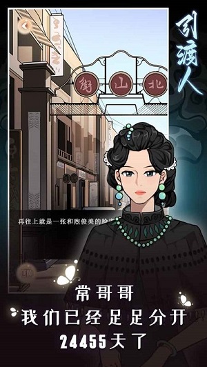 引渡人官方版图2