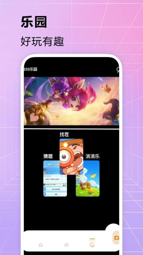233乐园相册app图2