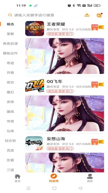纯属巧盒软件图3