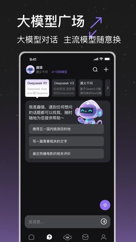趣猿AI软件