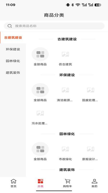 建芯装饰工程app
