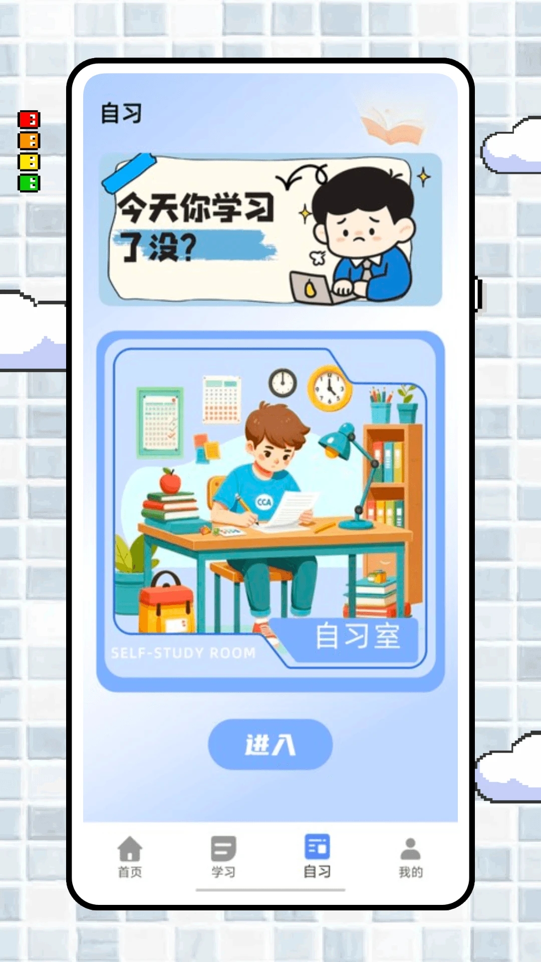 停课令app图2