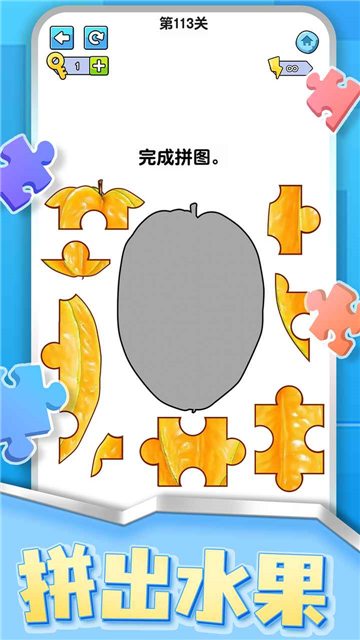 烧脑拼图达人游戏图1