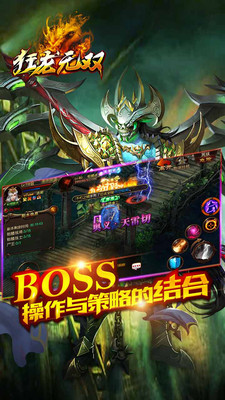 狂龙无双官方版图3