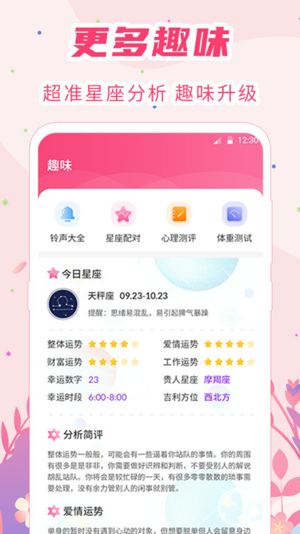 女生月经期助手app图1