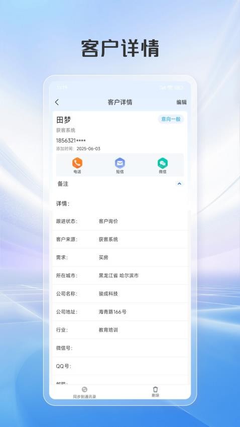 智搜客app图3