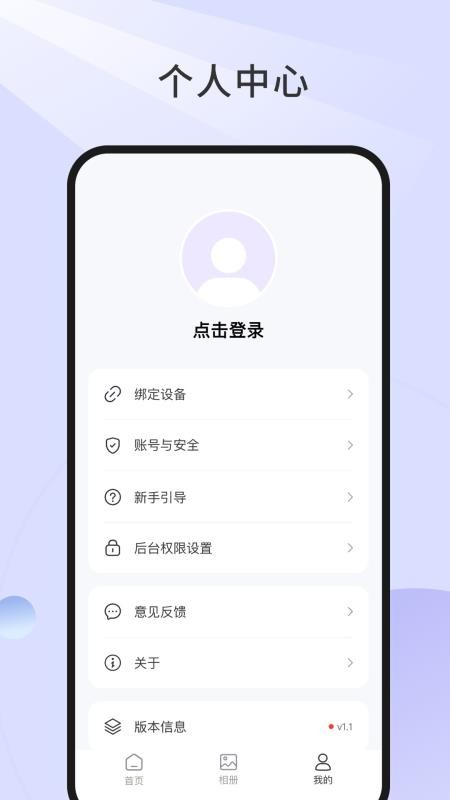悦镜app图3