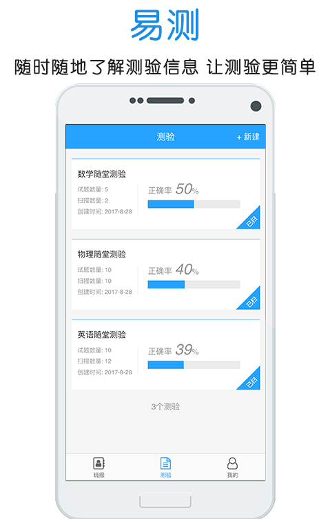 门口易测app图1