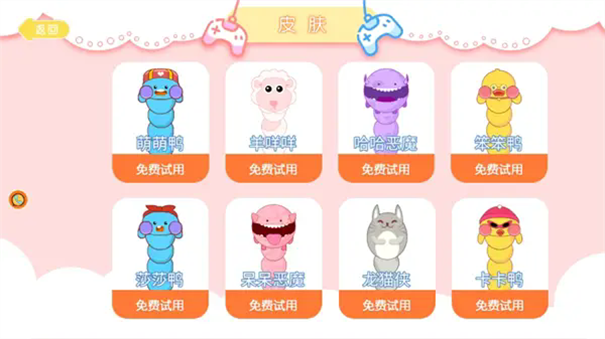 贪吃蛇冲冲冲安卓版