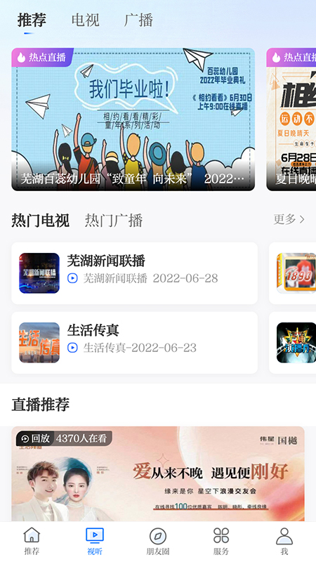 大江看看app图1