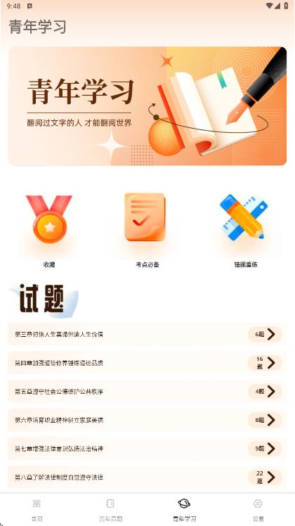 风信子英语talk官方版图4
