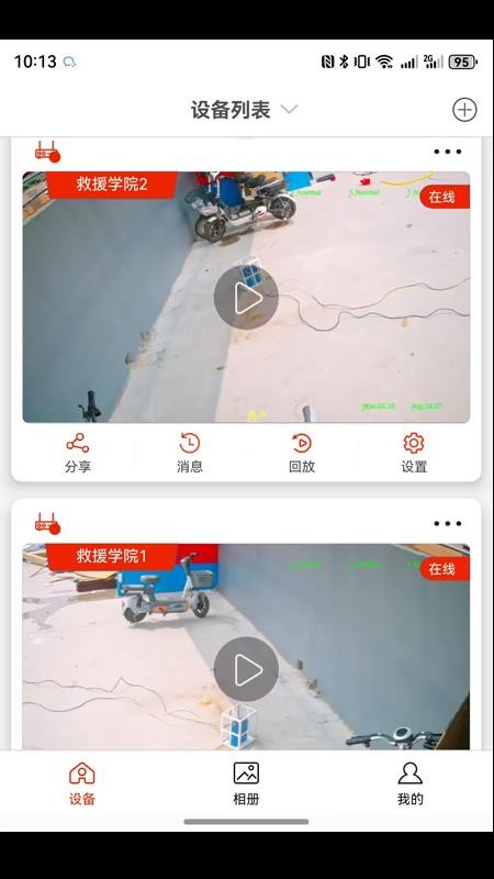 seefire软件图2