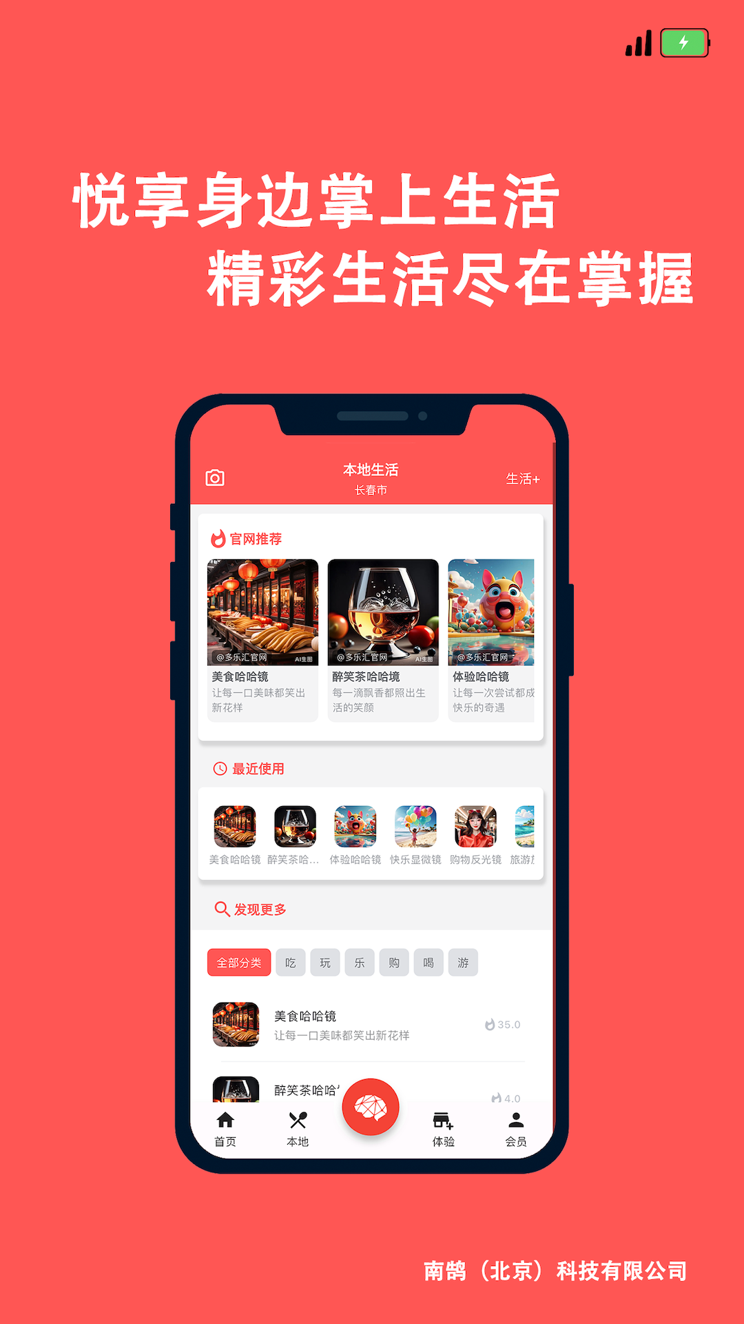 多乐汇app