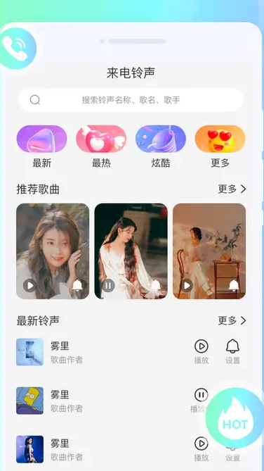 飞来电秀安卓版图3
