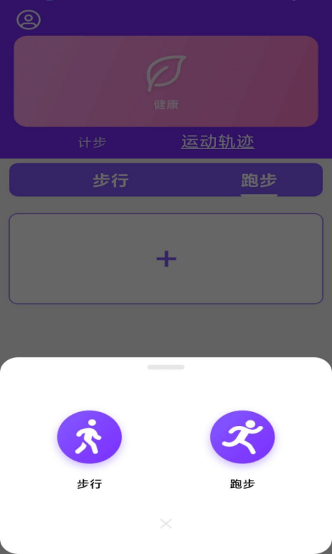 health2 app图2