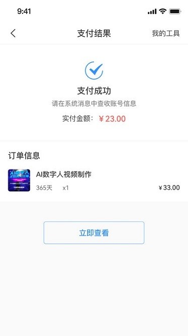 企需要app图3