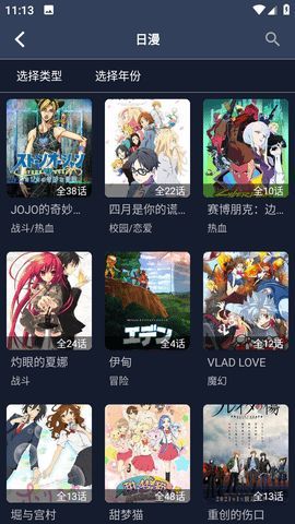 酒馆动漫app