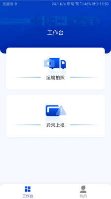 进境粮监管app图1