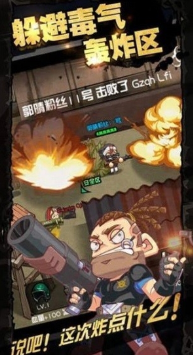 和平荣耀荒野吃鸡游戏图3